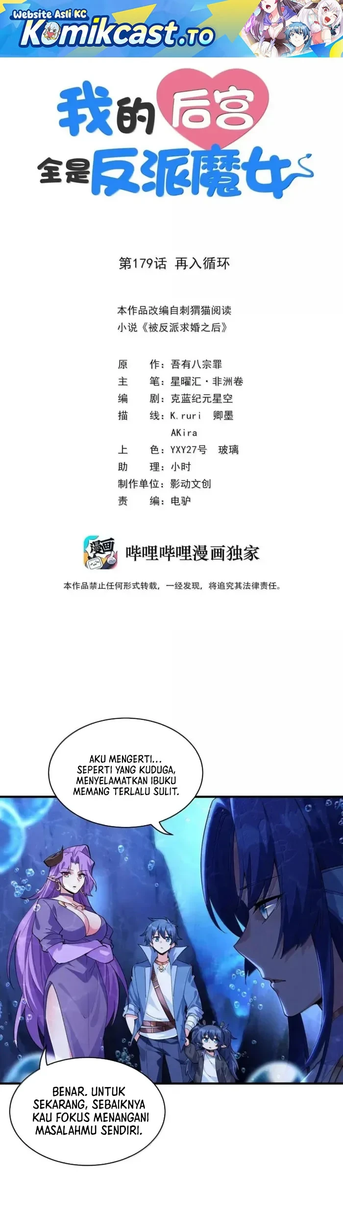 Manhua My Harem Is Entirely Female Demon Villains Chapter 179 gambar 2