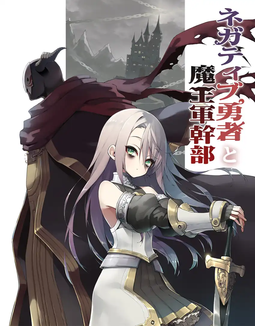 Komik Negatibu Yuusha to Maougun Kanbu Chapter 7 gambar 1
