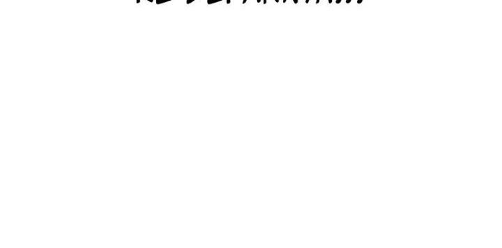 Gwei Chapter 08 Gambar 55
