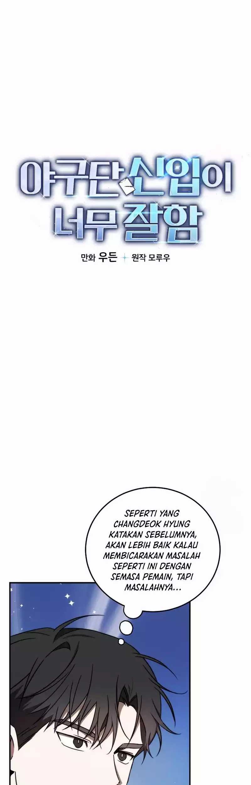 The Rookie In The Baseball Team Is Performing Exceptionally Well Chapter 18 Gambar 3