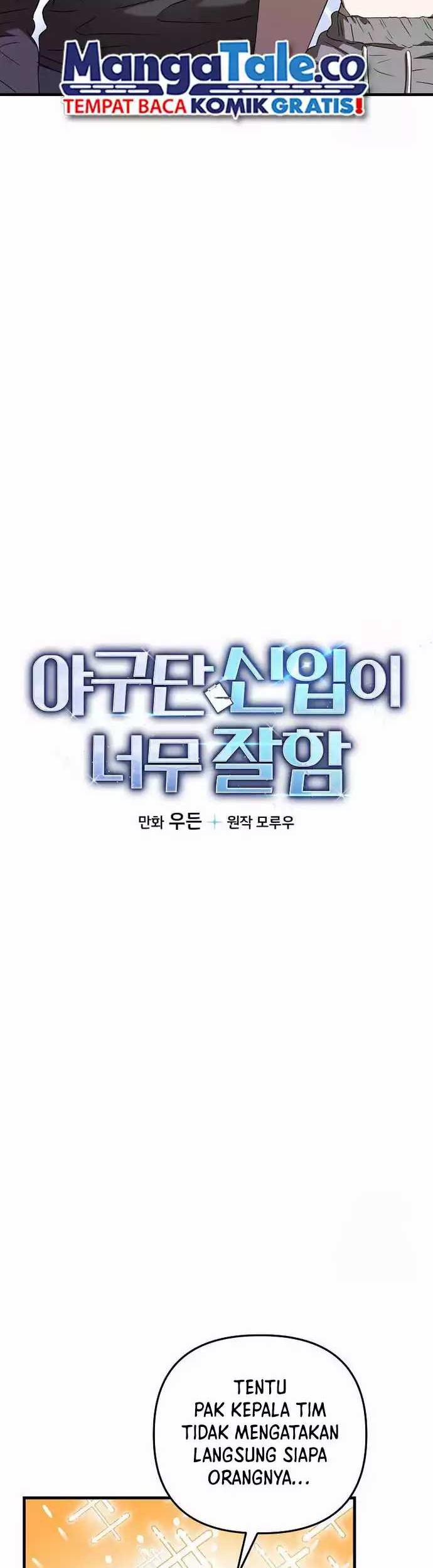 Manhwa The Rookie In The Baseball Team Is Performing Exceptionally Well Chapter 16 gambar 2