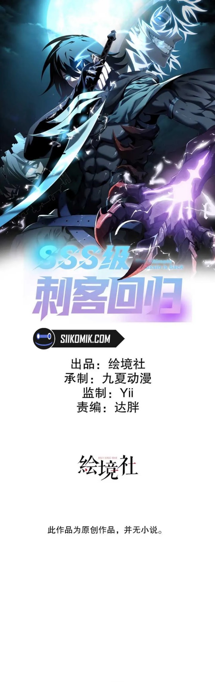 The Ultimate Assassin Is Back Chapter 09 Gambar 3