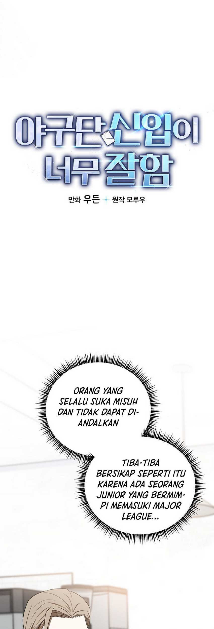 Manhwa The Rookie In The Baseball Team Is Performing Exceptionally Well Chapter 30 gambar 2