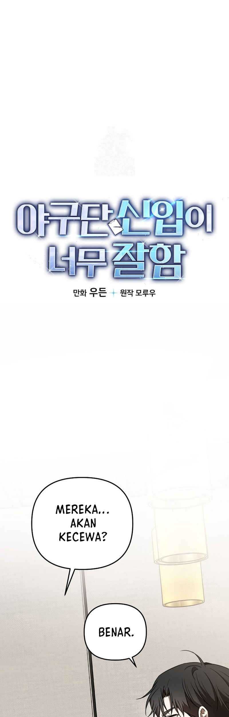 Manhwa The Rookie In The Baseball Team Is Performing Exceptionally Well Chapter 25 gambar 2
