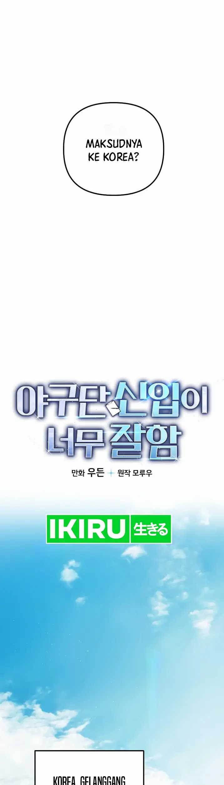 Manhwa The Rookie In The Baseball Team Is Performing Exceptionally Well Chapter 37 gambar 2