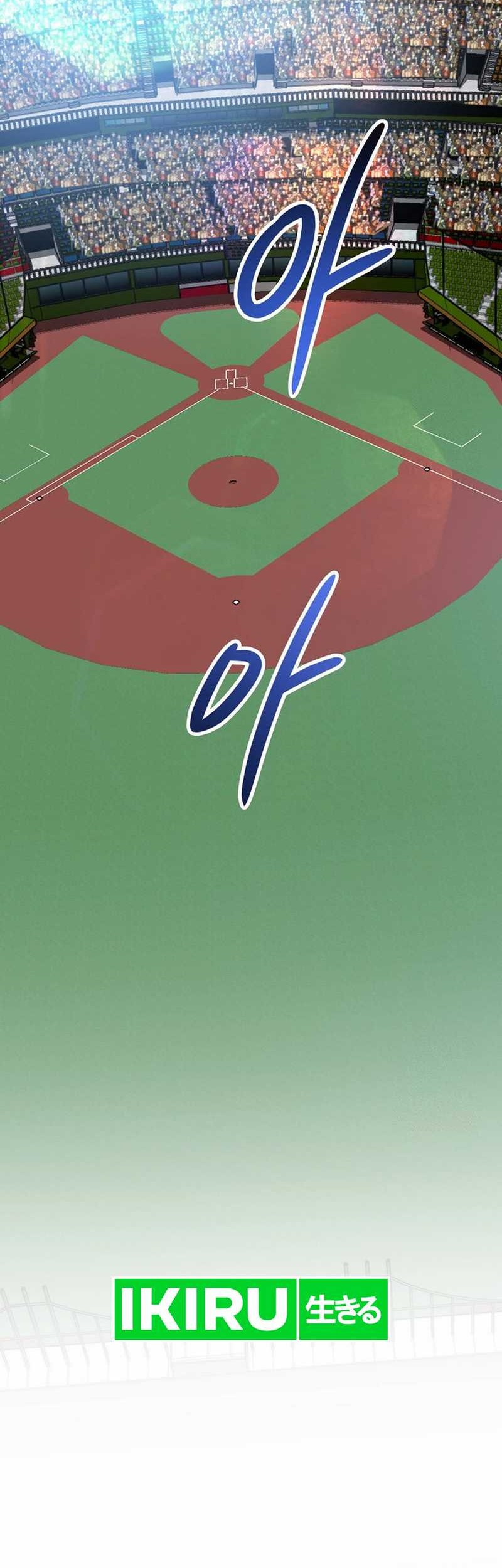 Manhwa The Rookie In The Baseball Team Is Performing Exceptionally Well Chapter 45 gambar 2