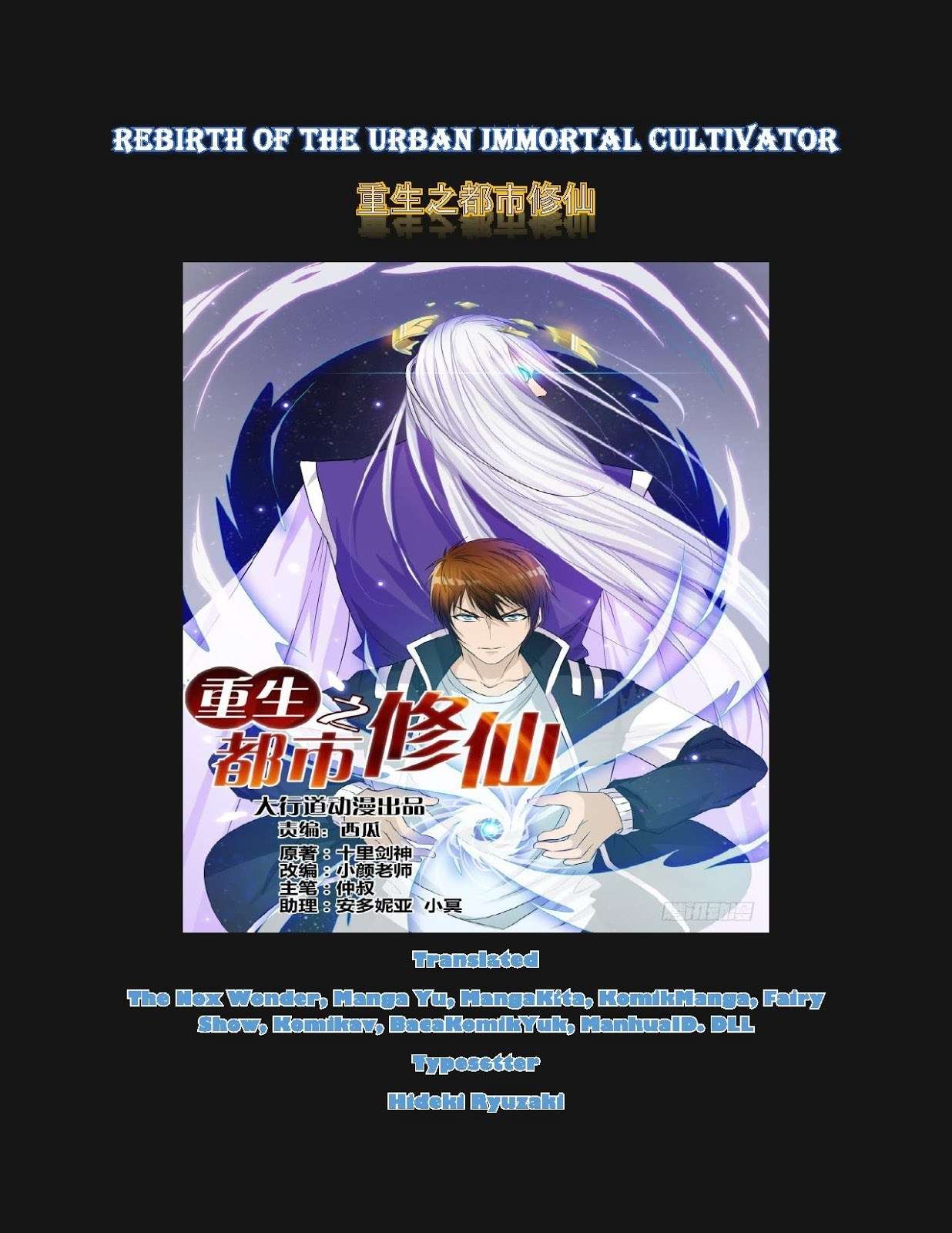 Rebirth Of The Urban Immortal Cultivator Chapter 249 Gambar 17